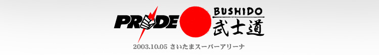 PRIDE