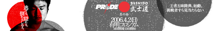 PRIDE